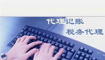 昌邑公司注册流程详解及代理记账费用参考