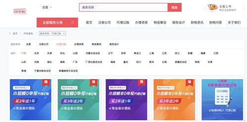 珠海代理记账公司地址全攻略 精准定位与便捷出行指南