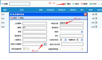 超详细的商品和服务税收分类编码设置操作手册（税务代理服务）