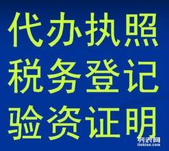 花都企业服务的隐形桥梁 代办执照、商标与税务代理的智慧之选