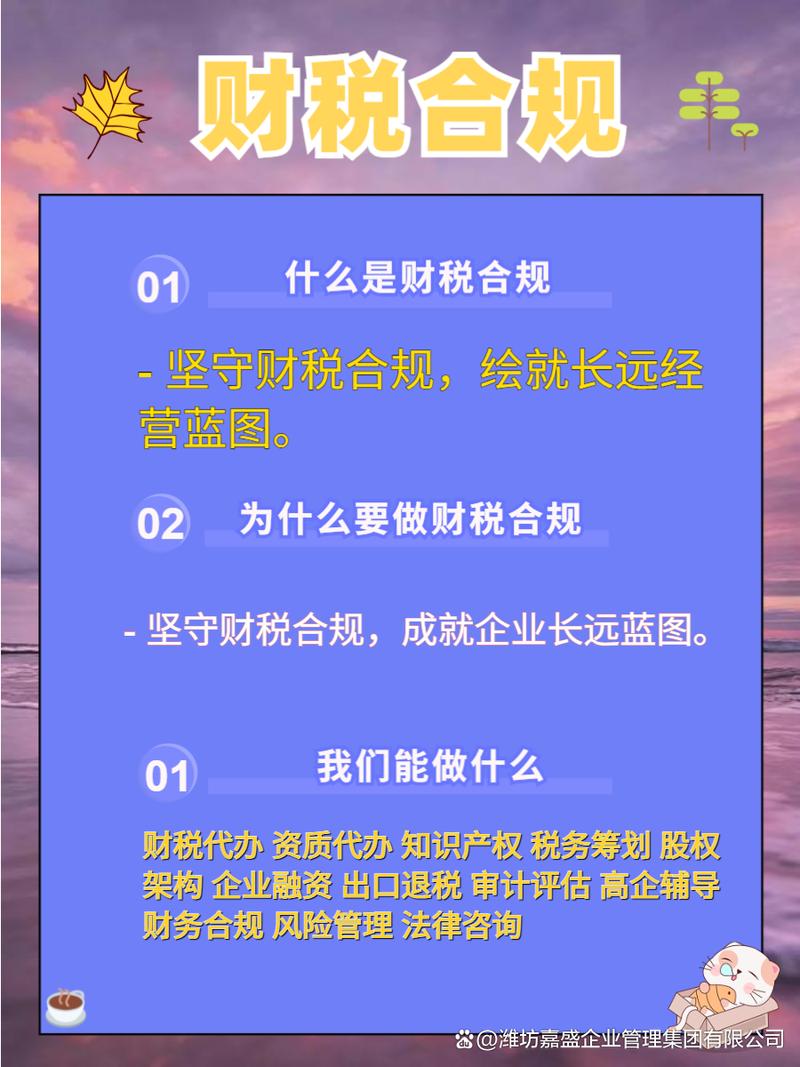 电商行业税务合规与代理记账 确保企业稳健发展的关键