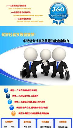 代理注册劳务派遣公司、深圳工程公司营业执照与税务登记证代办服务
