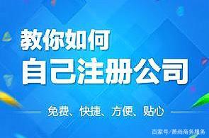 2018年上海代办公司营业执照与注册的注意事项及税务代理服务解析